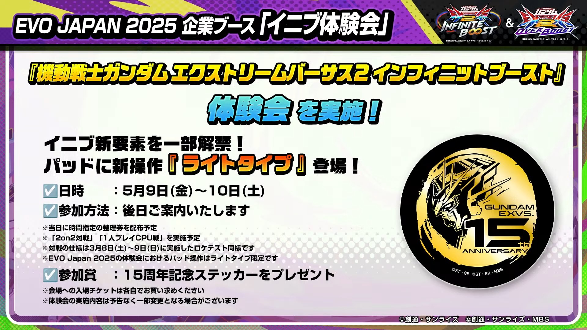 EXVS2OB オバブ 季節戦 優勝+参加賞 EXVSOB】優勝ゲージ+参加賞 2024季節戦 夏戦 オーバーブースト
